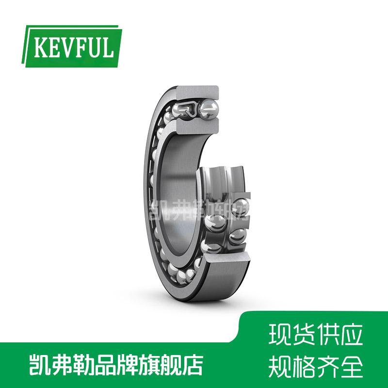 調(diào)心球軸承